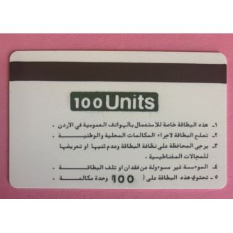JORDANIE télécarte 100 units