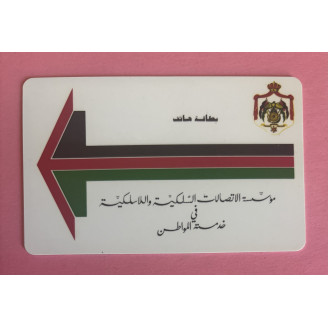 JORDANIE télécarte 500 units