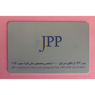 JORDANIE télécarte JPP...
