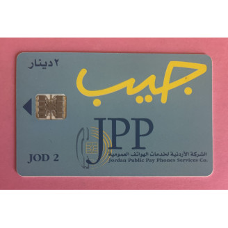 JORDANIE télécarte JOD 2...