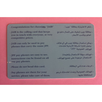JORDANIE télécarte JOD 2...
