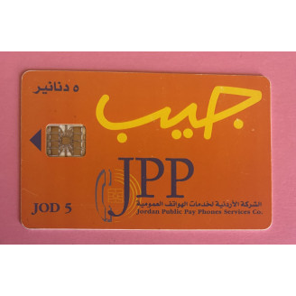 JORDANIE télécarte JOD 5...