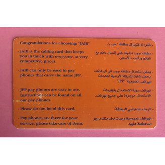 JORDANIE télécarte JOD 5...