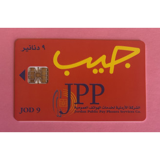 JORDANIE télécarte JOD 9...