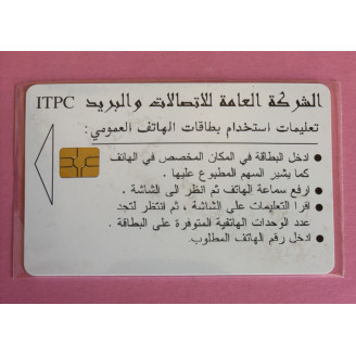IRAK télécarte 5000 units...