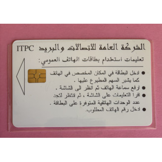 IRAK télécarte 5000 units...