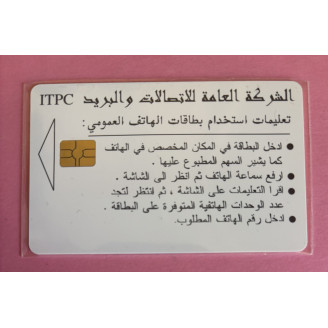 IRAK télécarte 15000 units...