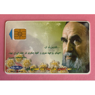 IRAN télécarte portrait...