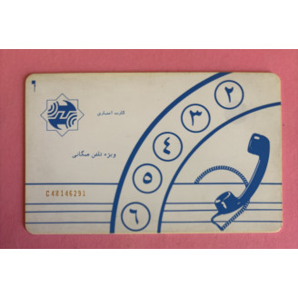 IRAN télécarte Iran Telecom...