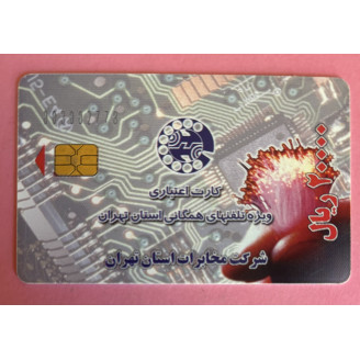 IRAN télécarte ville et...
