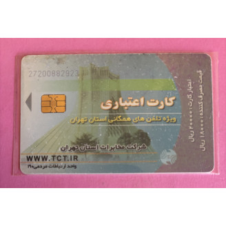 IRAN télécarte TCT mosquée