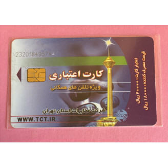 IRAN télécarte TCT rizière