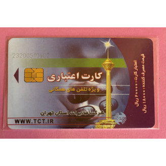 IRAN télécarte TCT nature