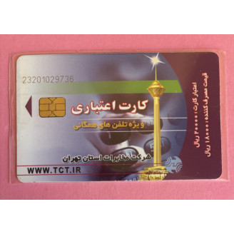 IRAN télécarte TCT  Palmier
