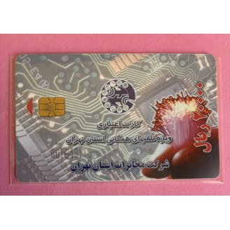 IRAN télécarte mosquée