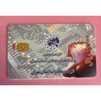 IRAN télécarte  paysage...