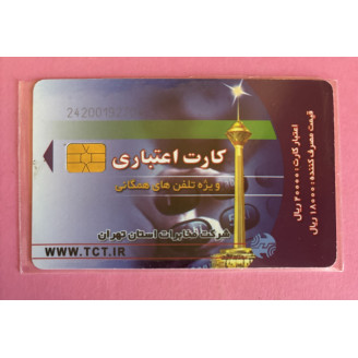 IRAN télécarte TCT cascade