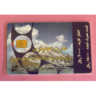 IRAN télécarte nlai bâtiment