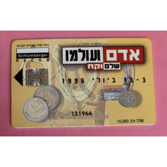 ISRAËL télécarte Racom...