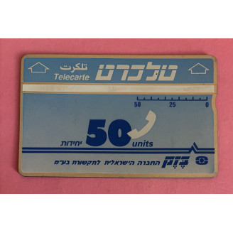 ISRAËL télécarte 50 units...