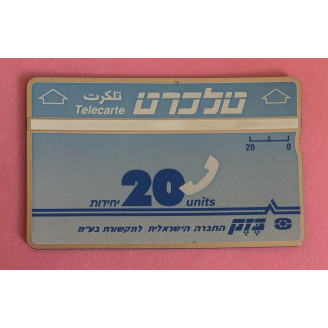 ISRAËL télécarte 20 units...