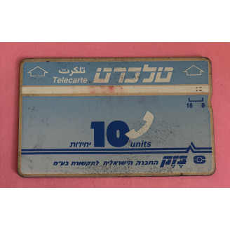 ISRAËL télécarte 10 units...