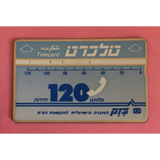 ISRAËL télécarte 120 units...