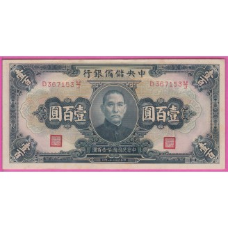 Chine P.J14a SPL 100 Yuan 1942