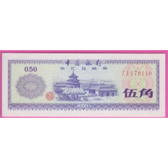 Chine P.fx2 SPL 0,50 Fen 1979