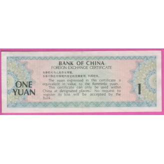 Chine P.fx3 SUP 1 Yuan 1979