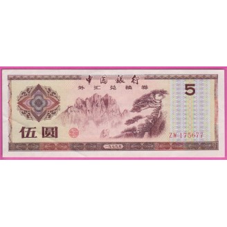 Chine P.fx4  SUP+ 5 Yuan 1979