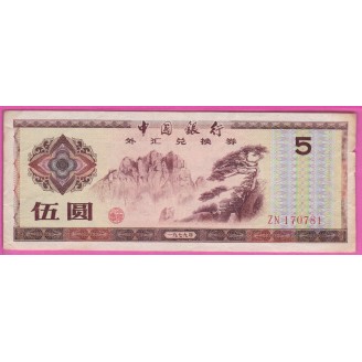 Chine P.fx4 Etat B 5 Yuan 1979