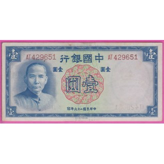 Chine P.79 Etat TB 1 Yuan 1937