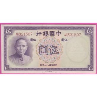 Chine P.80 Neuf UNC 5 Yuan...