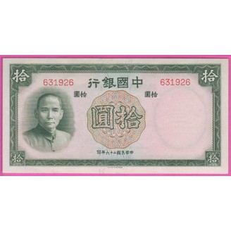 Chine P.81 SPL+AUNC 10 Yuan...