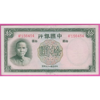 Chine P.81 SPL 10 Yuan 1937