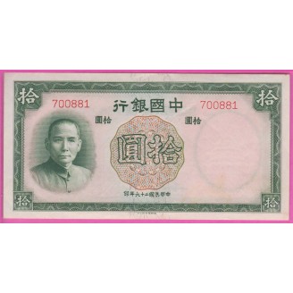 Chine P.81 Pr SUP 10 Yuan 1937