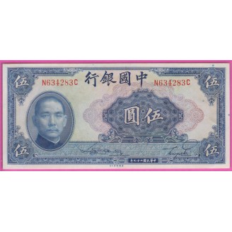 Chine P.84 SPL 5 Yuan 1940
