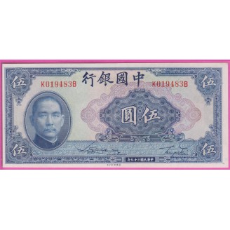Chine P.84 Neuf UNC 5 Yuan...