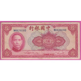 Chine P.85a Etat TB 10 Yuan...