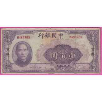 Chine P.88c Etat B 100 Yuan...
