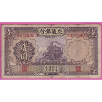 Chine P.153 Etat B 1 Yuan...