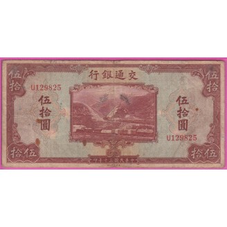 Chine P.161b Etat B 50 Yuan...