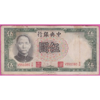 Chine P.213b Etat B+ 5 Yuan...