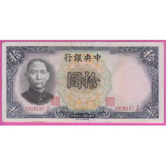 Chine P.214a SUP+ 10 Yuan 1936