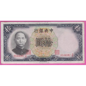 Chine P.214a TTB+ 10 Yuan 1936