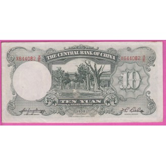 Chine P.214a TTB+ 10 Yuan 1936