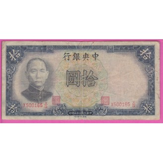 Chine P.214c Etat B 10 Yuan...