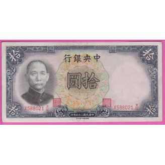 Chine P.214c TTB 10 Yuan 1936