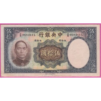 Chine P.219a  TTB- 50 Yuan...